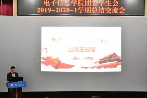 ˵��: ������ϢѧԺ��ίѧ����2019-2020-1ѧ���ܽύ����  ���ĳ�2